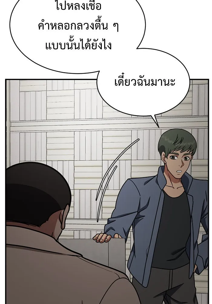 ช่วยเปลี่ยนฉันที ตอนที่ 147. ฮานายอง 20 รูปที่ 104