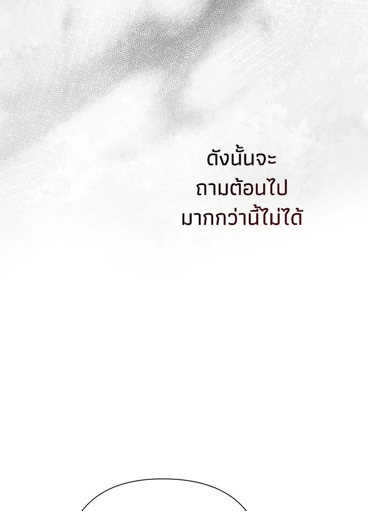 องค์ชายผู้อื้อฉาว ตอนที่ 91 รูปที่ 113