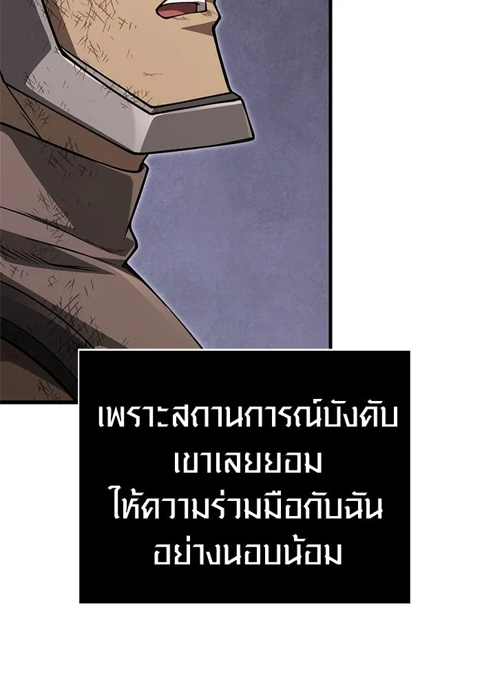 เอาชีวิตรอดในเกมฉบับคนเถื่อน ตอนที่ 124 อารูรู รูปที่ 158