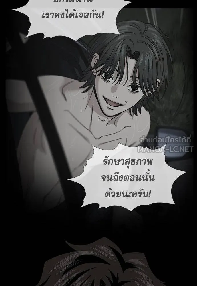 การศึกษาที่แท้จริง ตอนที่ 185 รูปที่ 80