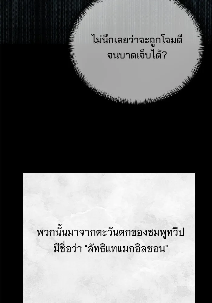 คุณปู่จอมยุทธกับหลานสาวสุดแกร่ง ตอนที่ 18 รูปที่ 17