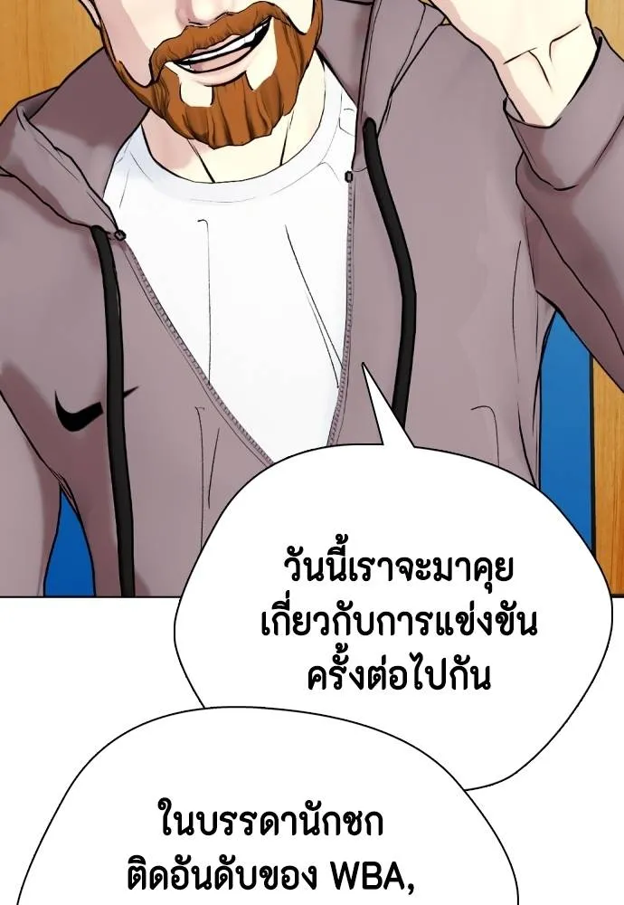 หมาหัวเน่า ตอนที่ 97 รูปที่ 136