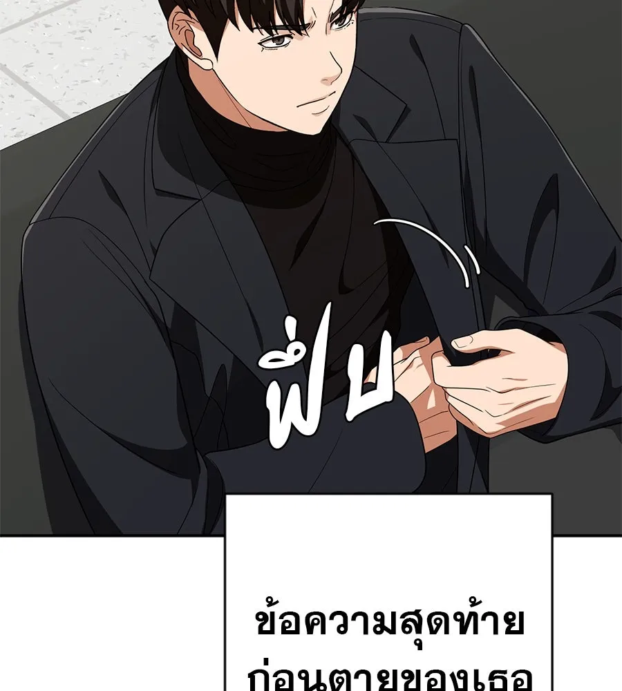 คอลเซ็นเตอร์เปลี่ยนชีวิต ตอนที่ 43 เกิร์ลกรุ๊ปวิกฤติ รูปที่ 59