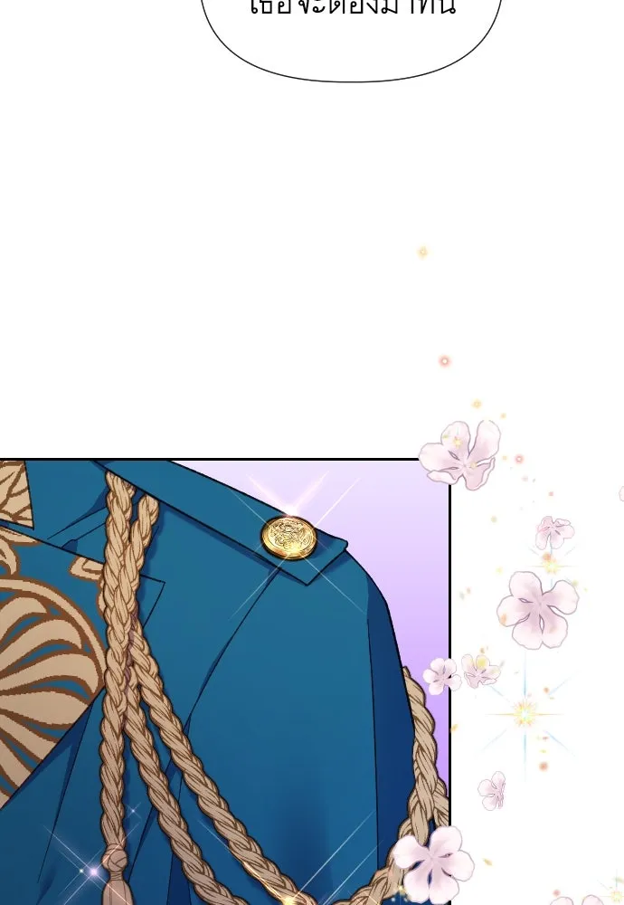 นักเล่นแร่แปรธาตุสายเปย์ ตอนที่ 18 รูปที่ 95