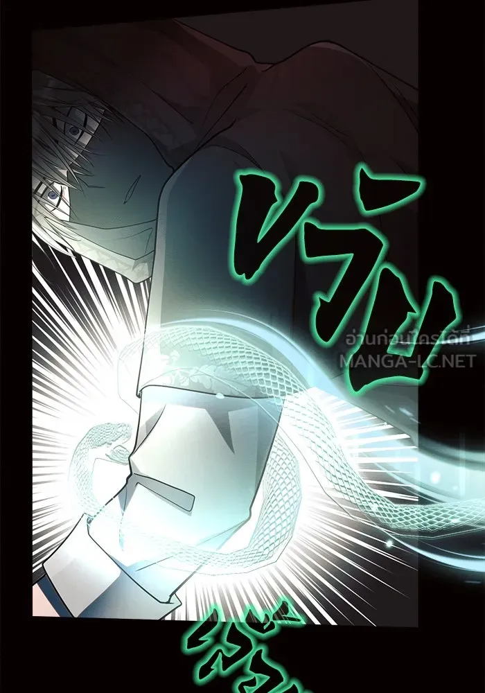 แอชสตาร์ต ตอนที่ 13 รูปที่ 21