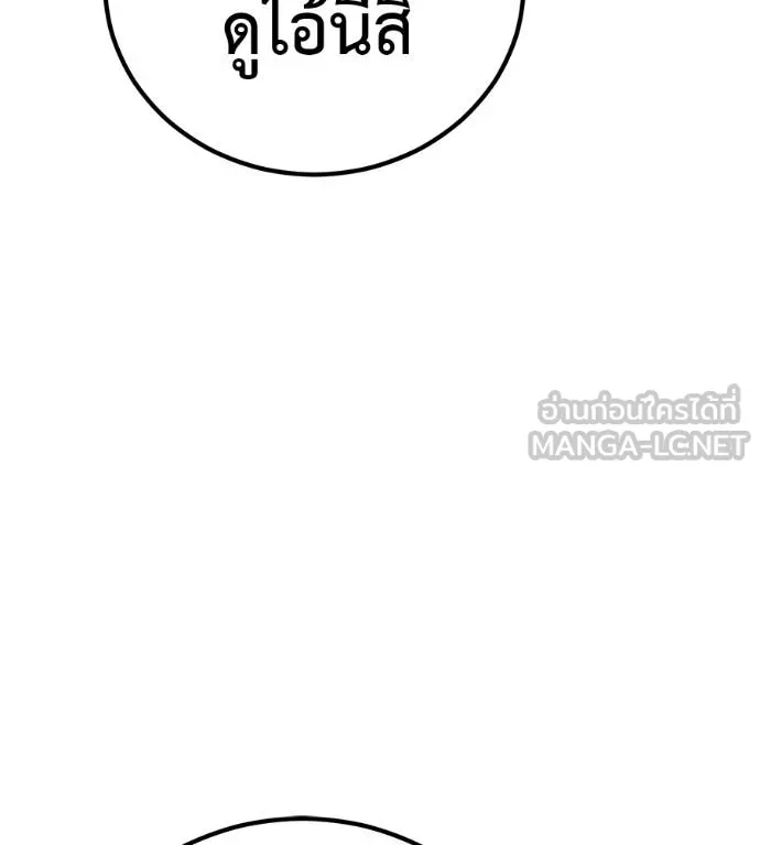 เรียกฉันว่าพระเจ้า ตอนที่ 35 รูปที่ 87