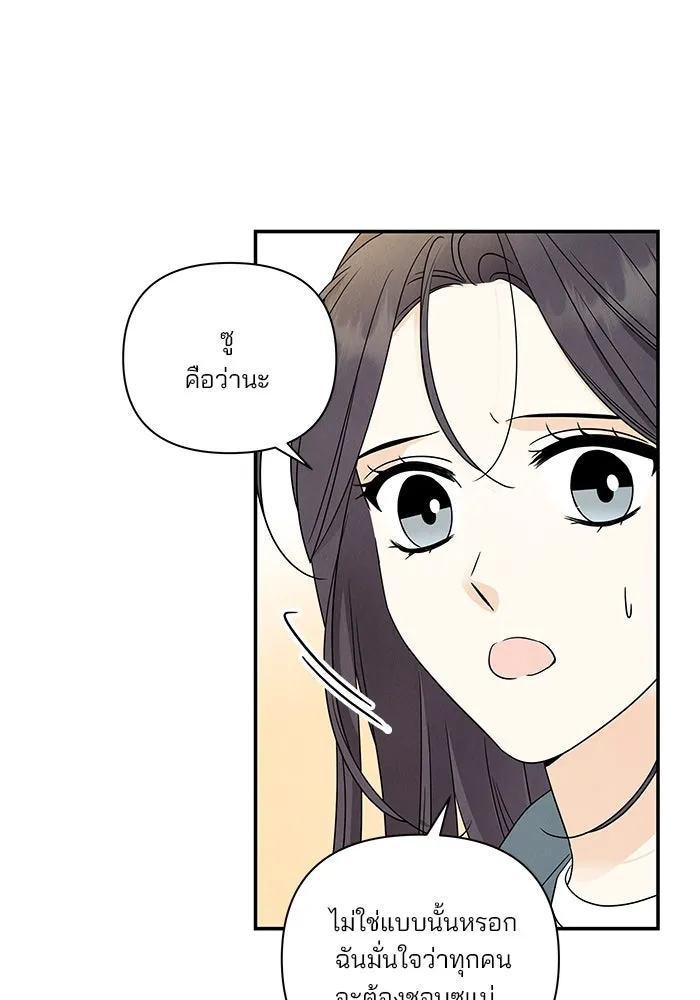 ปุลโซราได้เวลาดัง ตอนที่ 45 รูปที่ 64
