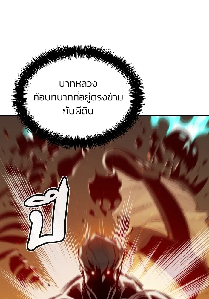 The Lone Necromancer ตอนที่ 45 รูปที่ 23