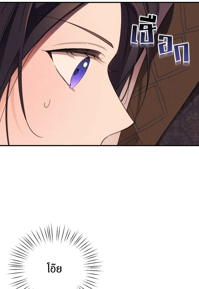 ฉันจะจีบท่านดยุกแดนเหนือ ตอนที่ 9 รูปที่ 79