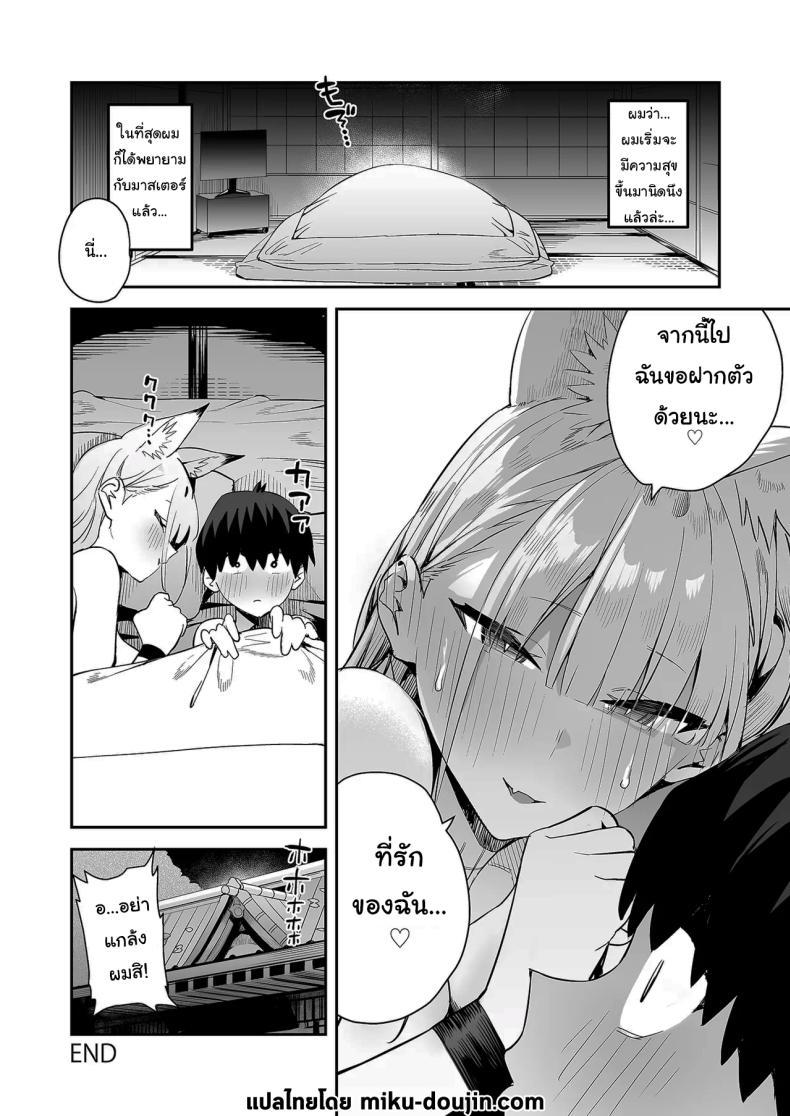 Doujin-Lc- อ่าน โดจิน มังฮวา เกาหลี ญี่ปุ่น จีน แปลไทย เตือนไว้แล้วว่าอย่ามาน่ะ [Enokido] Hatsujouki no Shishou ga ”Kuru na” to Itta no ni Even though my Horny Master told me Not to ตอนที่ 1 2 3 4 5 6 7 8 9 10 11 12 13 14 ฟรี ไม่มีโฆษณา อ่าน โดจิน Manhwa เกาหลี ญี่ปุ่น จีน เรามีครบ คัดมาให้เน้นๆ โดจิน 18+ รับประกันความฟินโดย  Doujin Lc