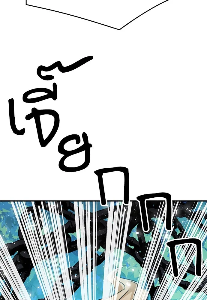 ดรูอิดแห่งสถานีโซล ตอนที่ 122 รูปที่ 20