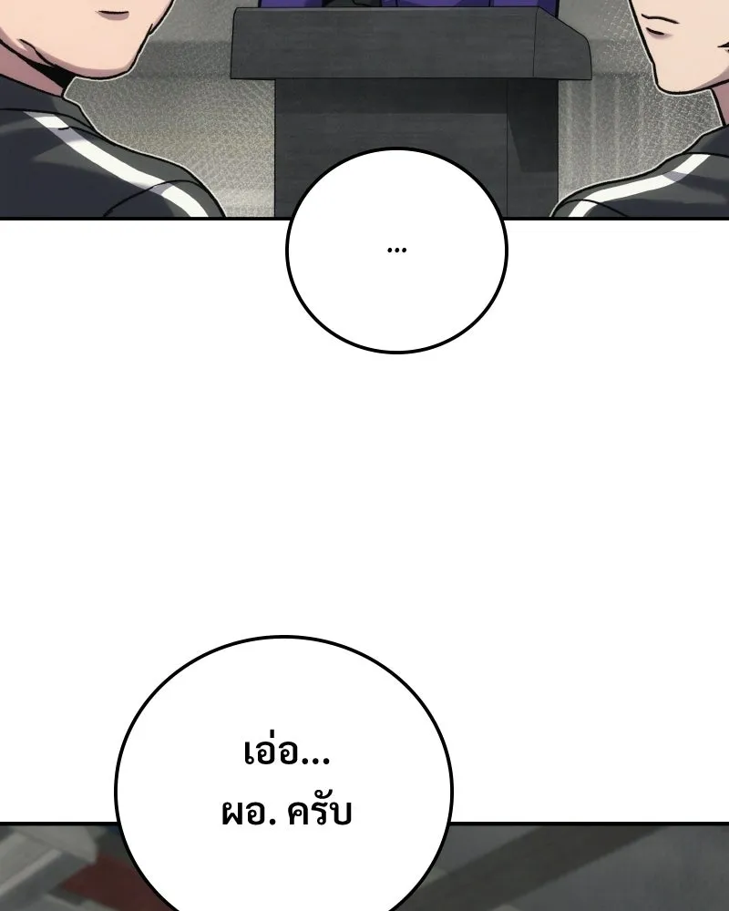 บอกมาค่าตัวเท่าไหร่ ตอนที่ 16 รูปที่ 35