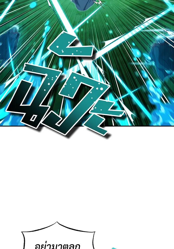 จอมเวทเกิดใหม่ในรอบ 66666 ปี ตอนที่ 97 รูปที่ 52