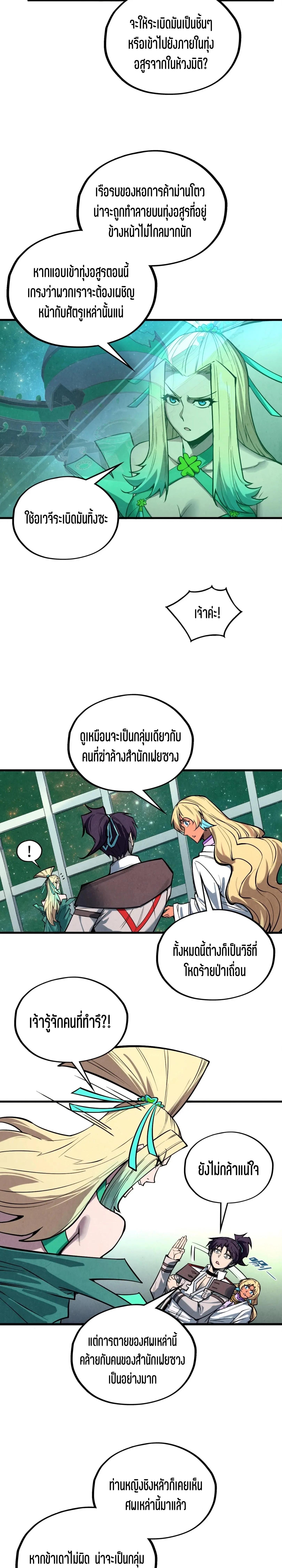 Manga-lc-com อ่านมังงะ อ่านการ์ตูน ออนไลน์ ฟรี The Eternal Supreme ตอนที่ 1 2 3 4 5 6 7 8 9 10 11 12 13 14 ฟรี ไม่มีโฆษณา Manga-lc - อ่าน มังงะ อ่าน การ์ตูน ออนไลน์ อ่านมังงะ ฟรี