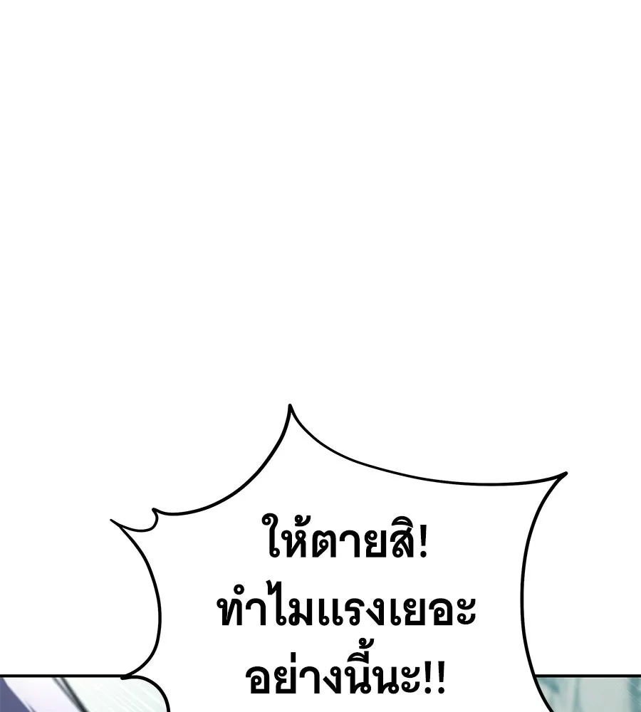 ถึกทนแทงก์แรงก์ C ตอนที่ 33 รูปที่ 73
