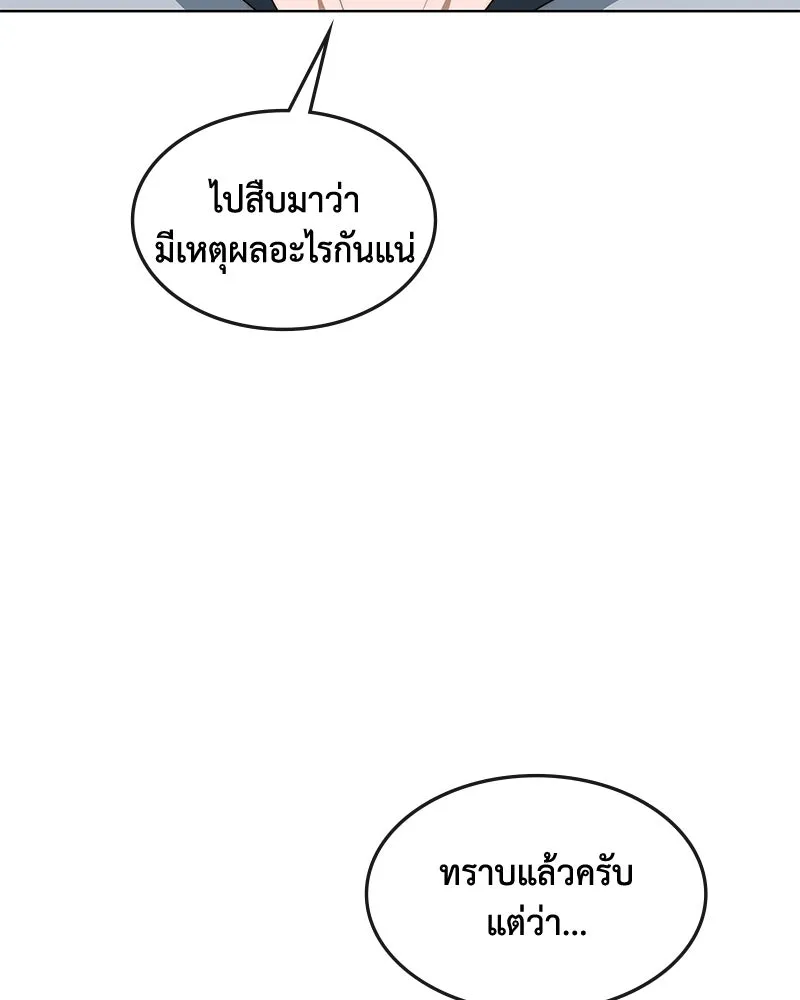 ขอบคุณที่หักหลัง ตอนที่ 38 รูปที่ 8