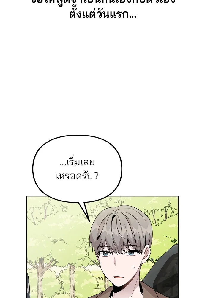 รักผิดแผน ตอนที่ 27 รูปที่ 7