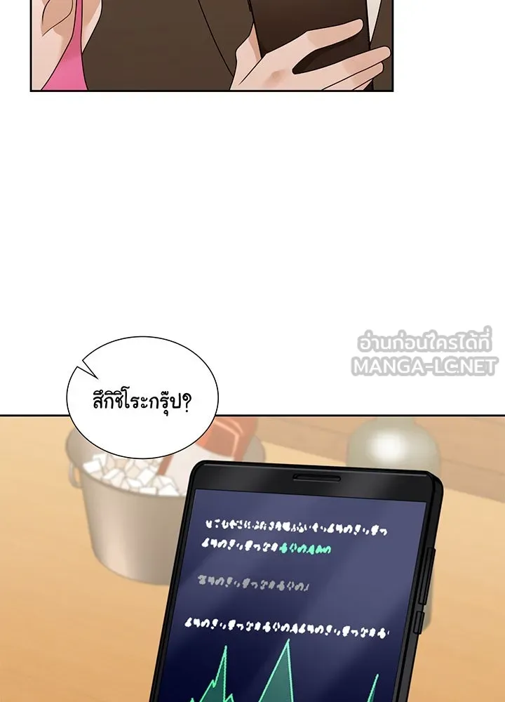 เพลิงแค้นผลาญใจ ตอนที่ 18 รูปที่ 30