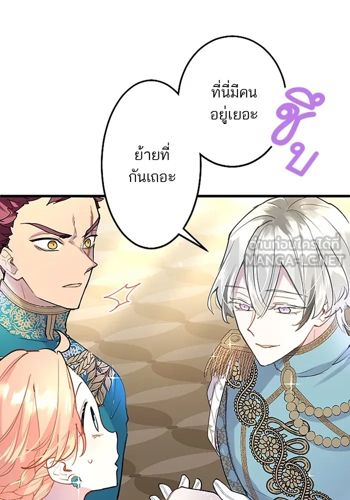 คุณหนูย้อนเวลามาเป็นอัศวิน ตอนที่ 40 รูปที่ 6