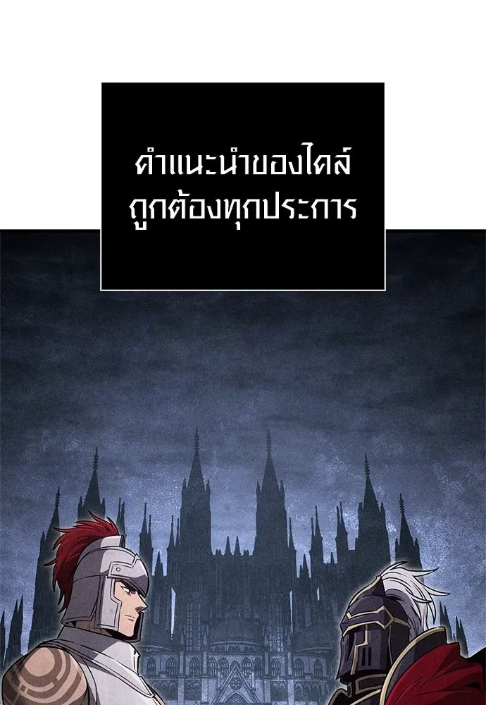 เอาชีวิตรอดในเกมฉบับคนเถื่อน ตอนที่ 153 ส่วนแบ่งของผู้ชนะ รูปที่ 164