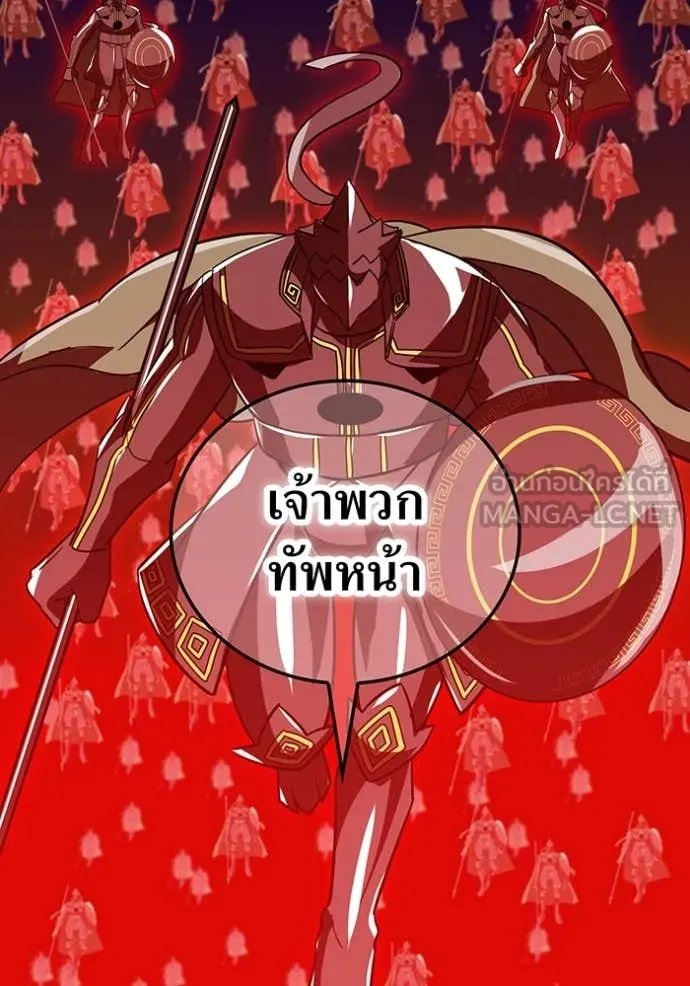 เพลเยอร์เลือดเทวะ ตอนที่ 81 รูปที่ 57