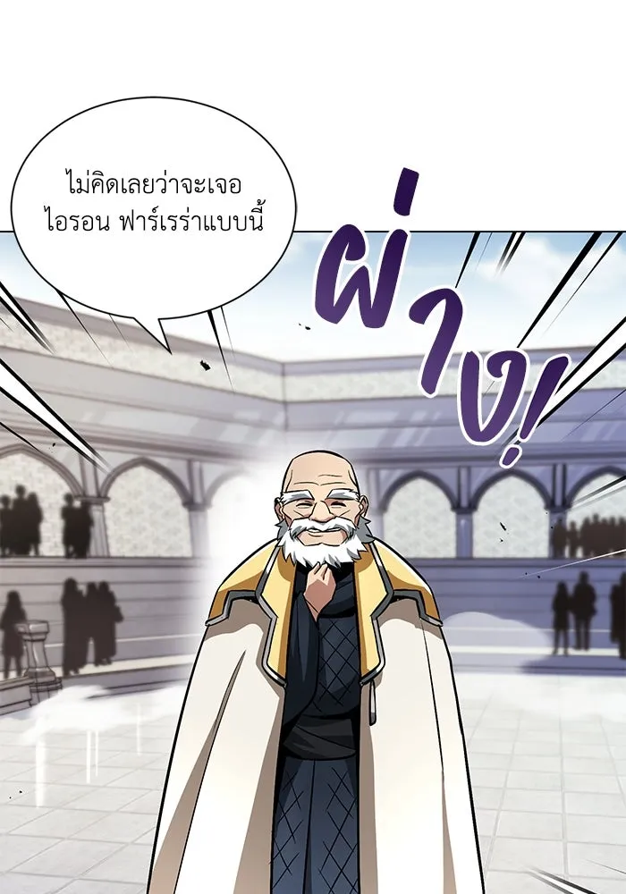 ชีวิตพลิกผันของลอร์ดผู้เกียจคร้าน ตอนที่ 44 บทสนทนาของดาบ รูปที่ 112