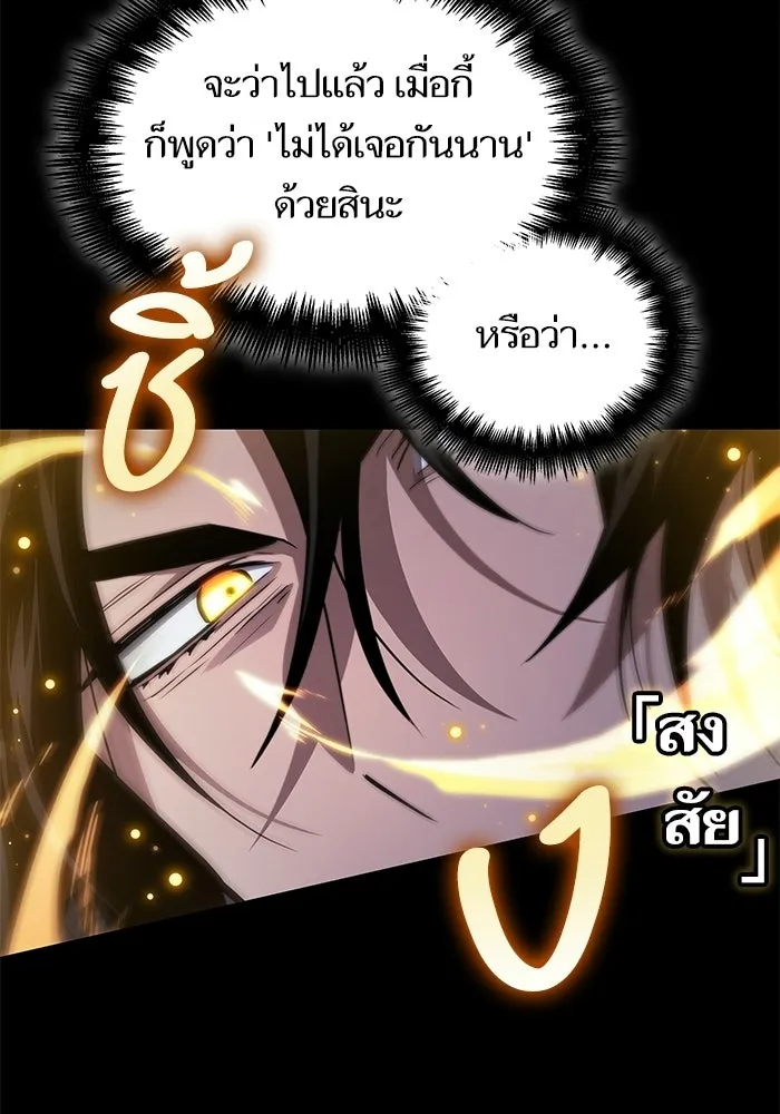 หลังวันสิ้นโลก ตอนที่ 235 รูปที่ 11