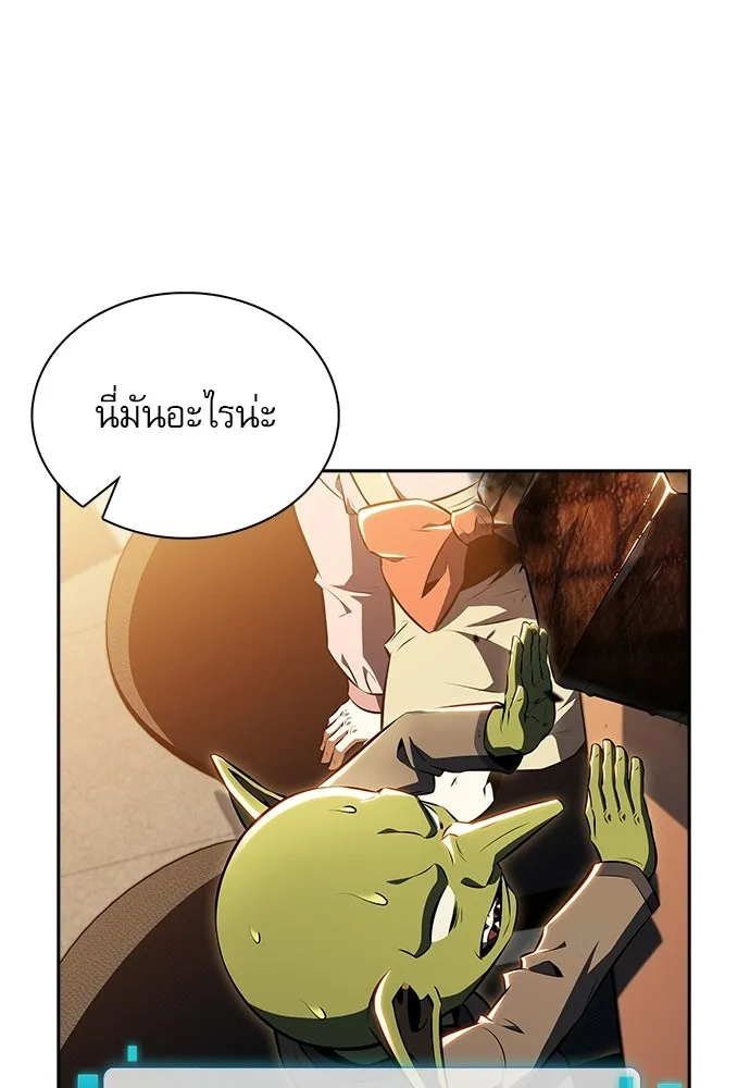 ครัวผู้กล้าท้าให้ชิม ตอนที่ 36 รูปที่ 68