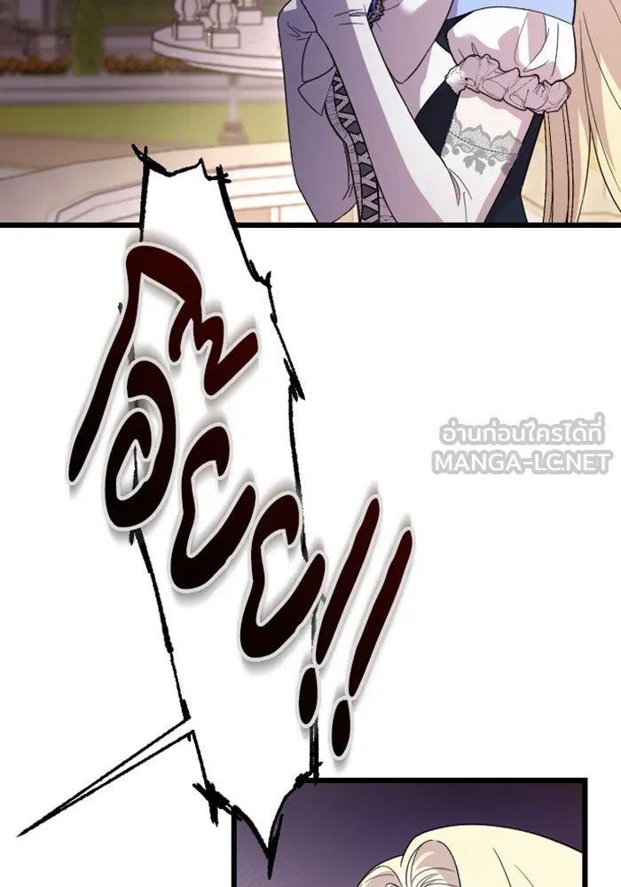 จำเลยหัวใจ ตอนที่ 14 รูปที่ 15