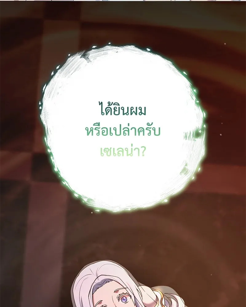 คนสวนโลกฮันเตอร์ ตอนที่ 27 รูปที่ 157