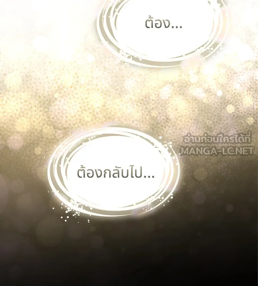 ทางหลุดพ้นของนักบุญลวง ตอนที่ 9 รูปที่ 87