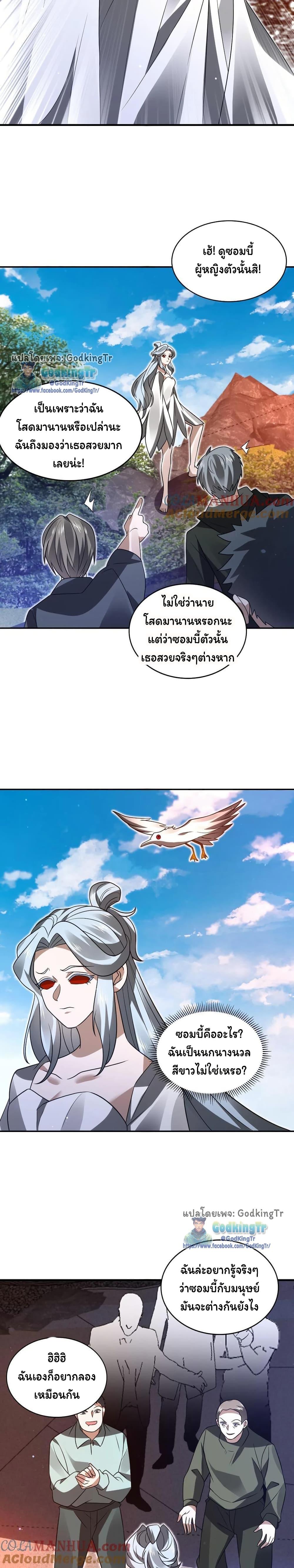 Manga-lc-com อ่านมังงะ อ่านการ์ตูน ออนไลน์ ฟรี Stockpiling Ten Thousand Tons of Pork During the Apocalypse ตอนที่ 1 2 3 4 5 6 7 8 9 10 11 12 13 14 ฟรี ไม่มีโฆษณา Manga-lc - อ่าน มังงะ อ่าน การ์ตูน ออนไลน์ อ่านมังงะ ฟรี