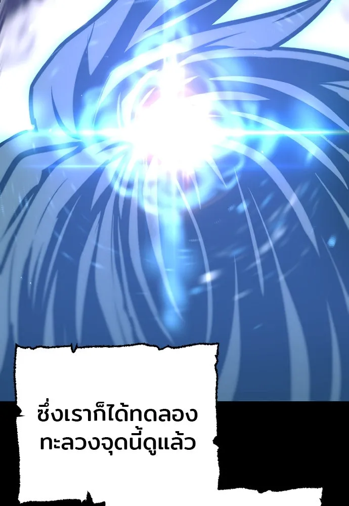 เส้นทางสู่เทพมาร ตอนที่ 83 รูปที่ 205