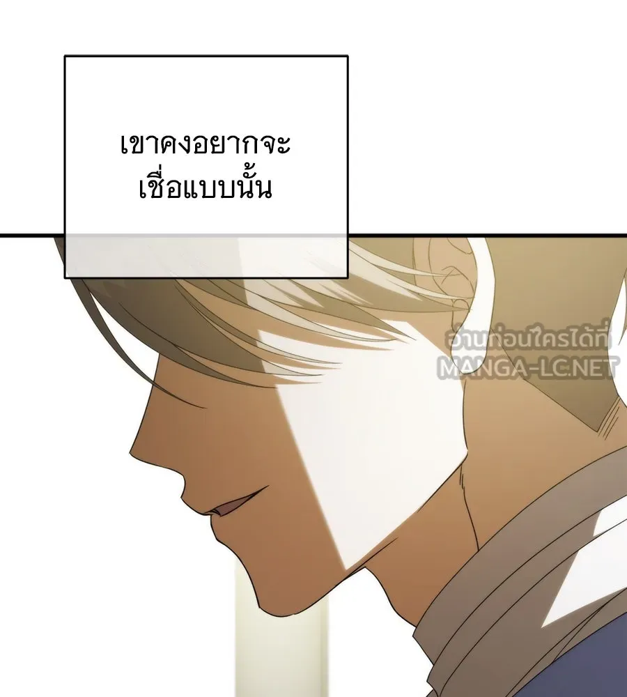 แกล้งตายให้หายแค้น ตอนที่ 38 รูปที่ 126