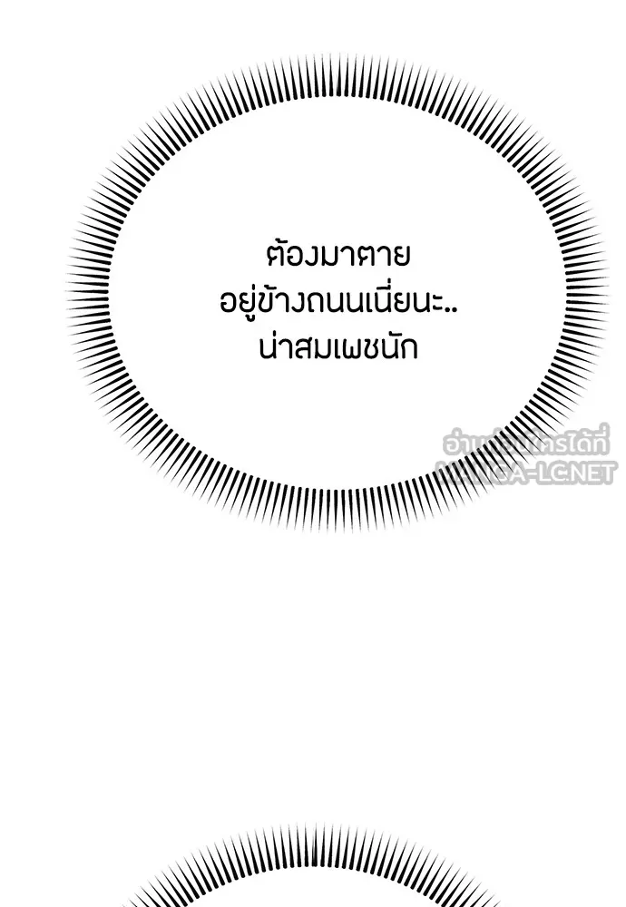 ความลับของสาวร่างทรง ตอนที่ 7 รูปที่ 144