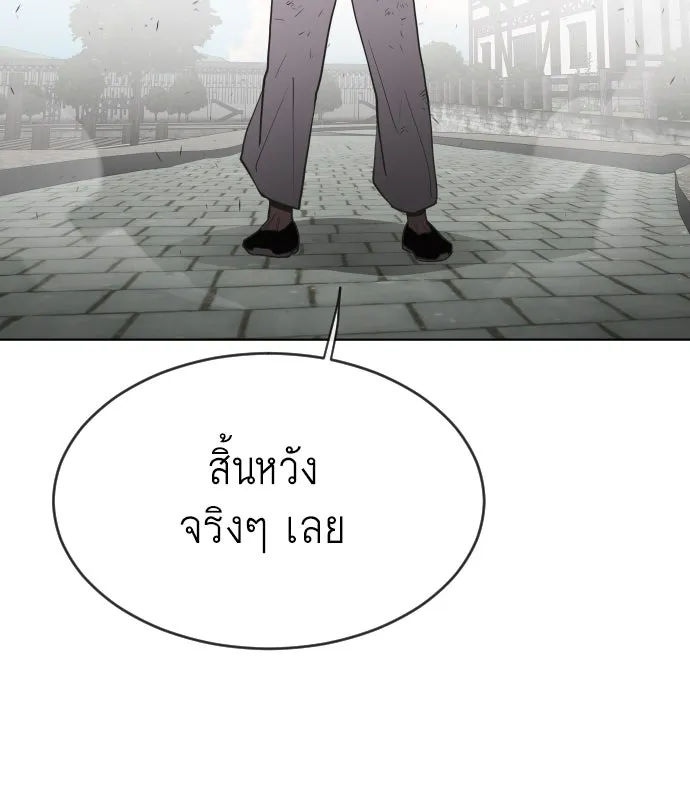 ยุคแห่งยอดมนุษย์ ตอนที่ 52 รูปที่ 58