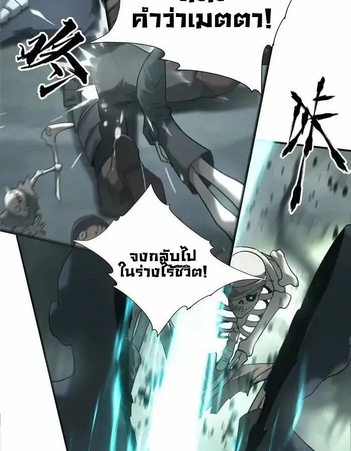 Unparalleled in the Online Gaming World ยอดคน ณ โลกออนไลน_ ตอนที่ ตอนที่ 12 รูปที่ 31