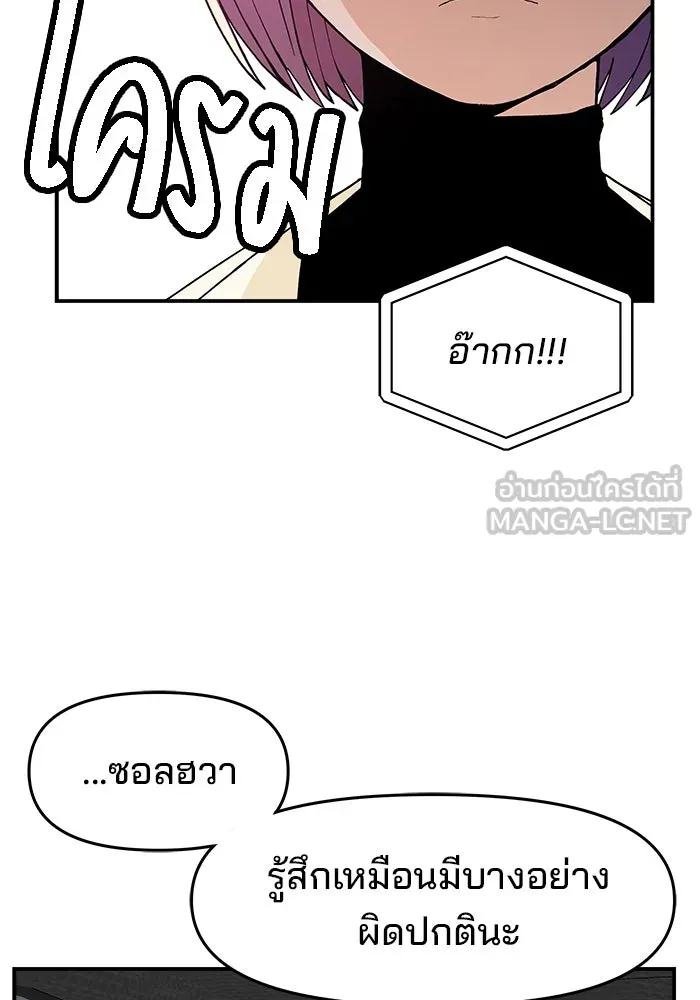 ห้องเรียนสาวแสบ ตอนที่ 75 รูปที่ 12