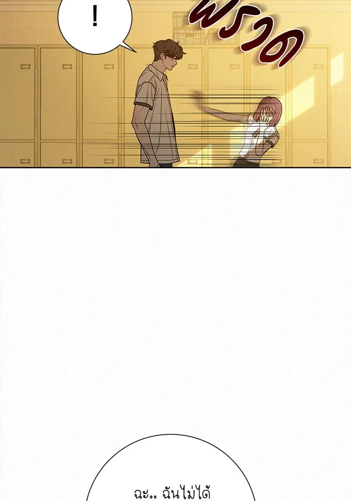 ปฏิบัติการรักวุ่นหัวใจ ตอนที่ 53 รูปที่ 44