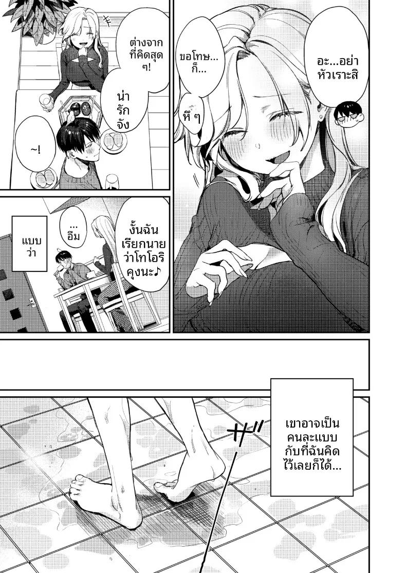 Doujin-Lc- อ่าน โดจิน มังฮวา เกาหลี ญี่ปุ่น จีน แปลไทย พัฒนาการของพวกเรา (Kakei Kei) ตอนที่ 1 2 3 4 5 6 7 8 9 10 11 12 13 14 ฟรี ไม่มีโฆษณา อ่าน โดจิน Manhwa เกาหลี ญี่ปุ่น จีน เรามีครบ คัดมาให้เน้นๆ โดจิน 18+ รับประกันความฟินโดย  Doujin Lc