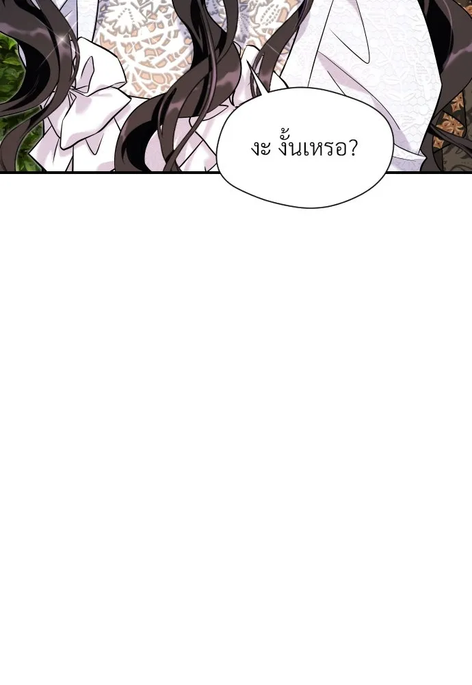 จักรพรรดิคลั่งรักที่เด็กกว่าฉันพันปี ตอนที่ 19 รูปที่ 98