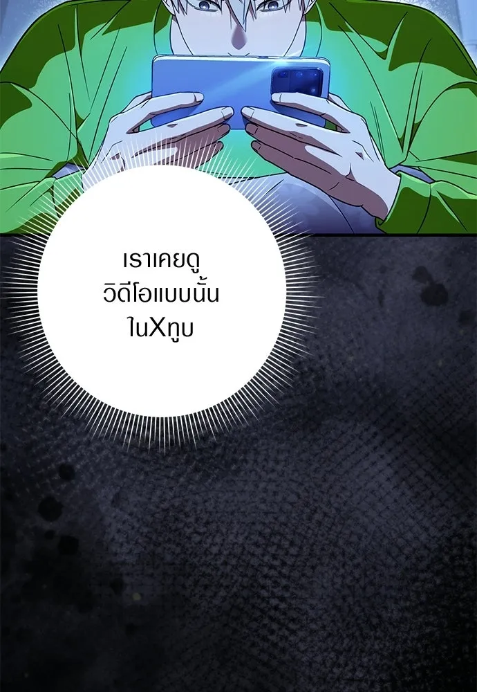 เชื่อเถอะ ฉันเป็นฮันเตอร์ห่วยแตก ตอนที่ 85 รูปที่ 46