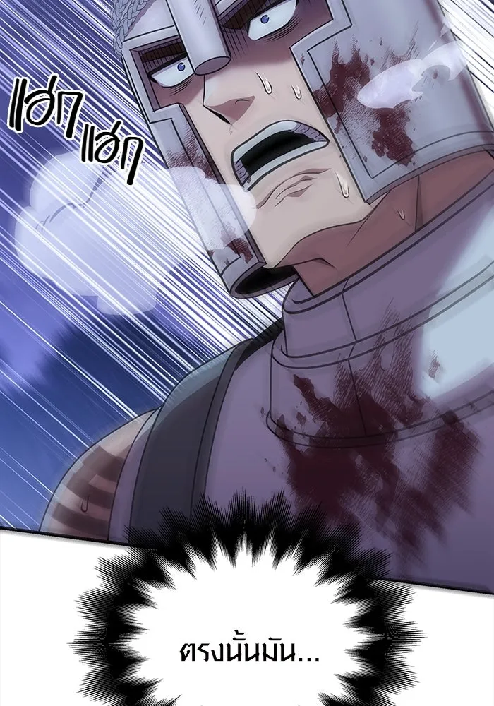 เอาชีวิตรอดในเกมฉบับคนเถื่อน ตอนที่ 43 รูปที่ 25