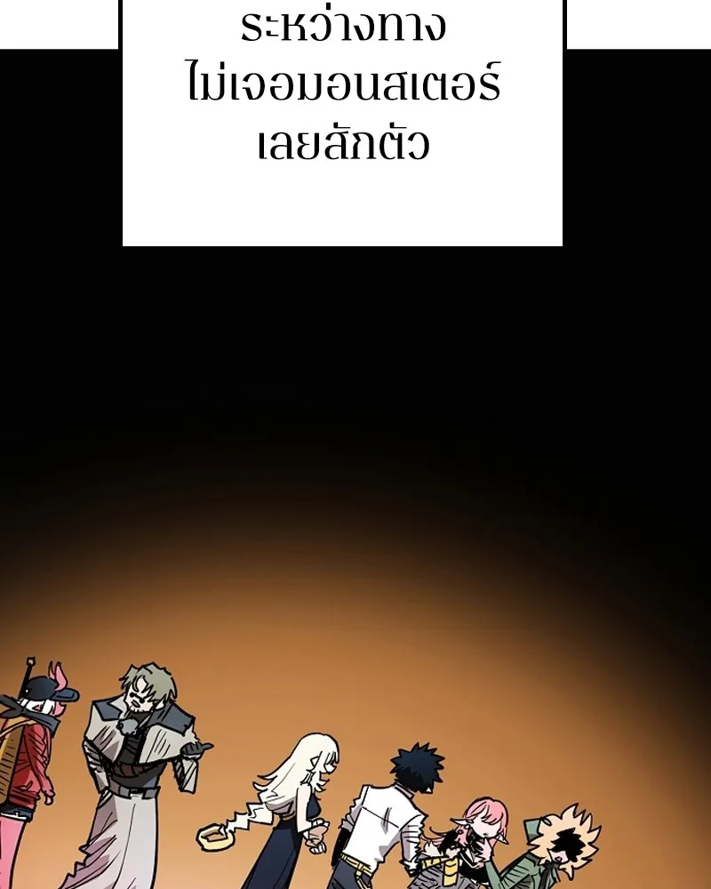 Player ตอนที่ 198 รูปที่ 73