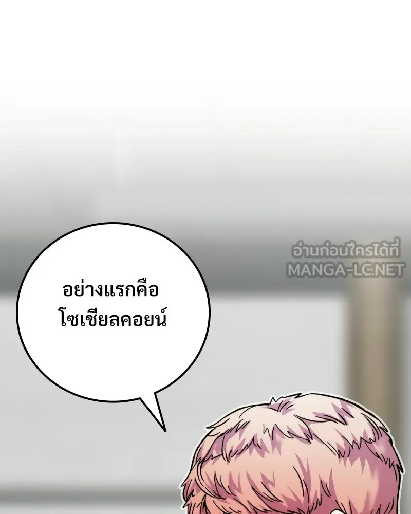 บอกมาค่าตัวเท่าไหร่ ตอนที่ 20 รูปที่ 15