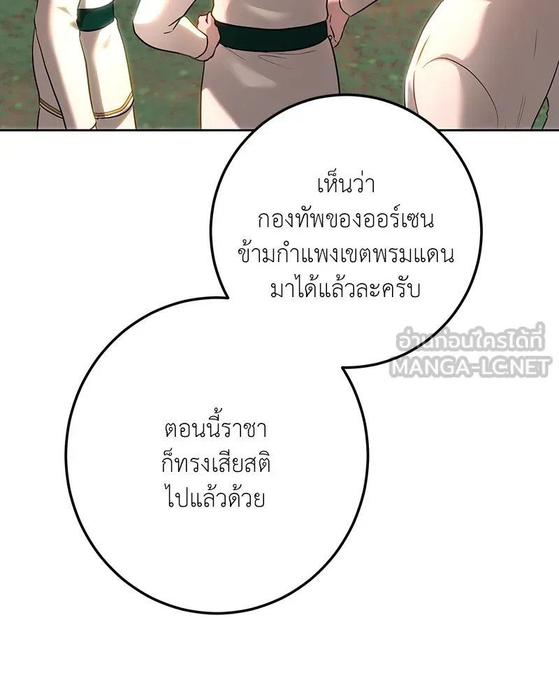 เจ้าหญิงคลั่งแห่งวังหลวง ตอนที่ 108 รูปที่ 156