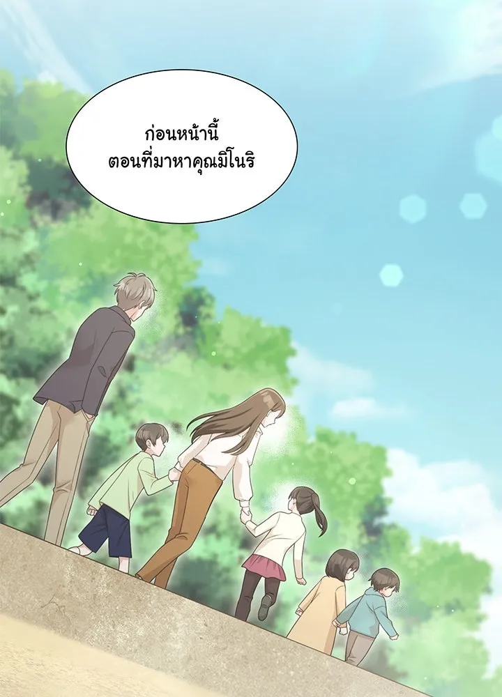 เพลิงแค้นผลาญใจ ตอนที่ 32 รูปที่ 20