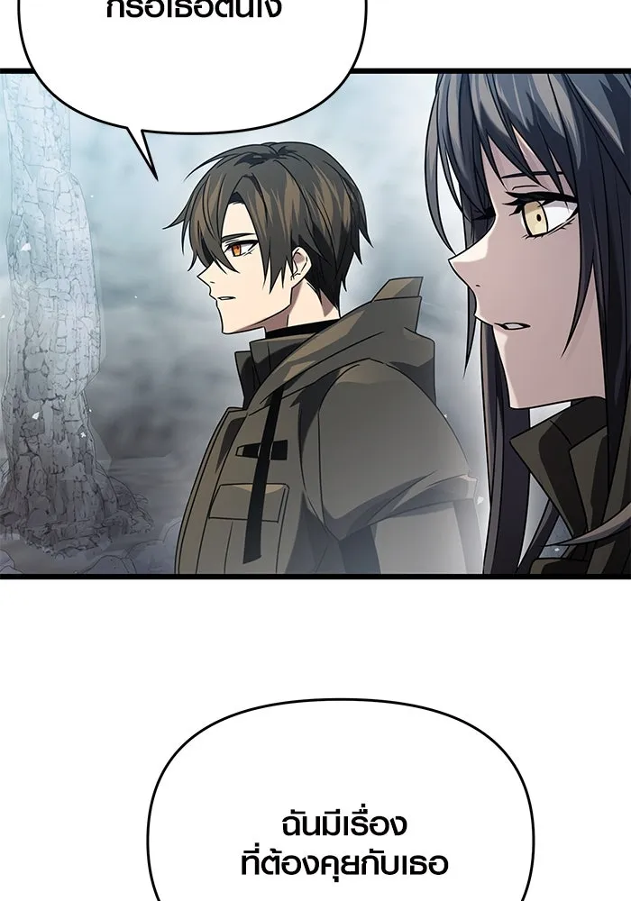 พลิกชะตาคว้าไอเทมระดับเทพ ตอนที่ 39 รูปที่ 14