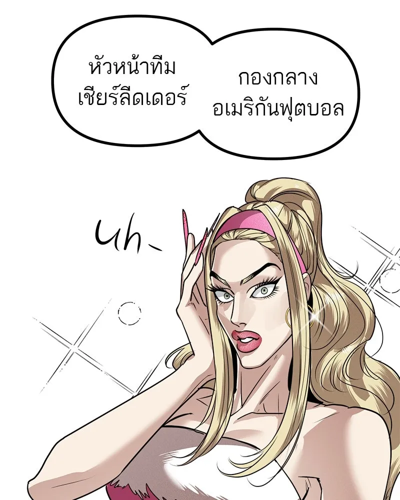 สี่สาวชาวกี ตอนที่ 34 ครอบครัวควีน รูปที่ 37