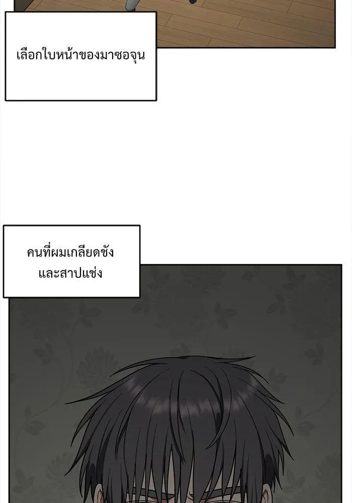 ช่วยเปลี่ยนฉันที ตอนที่ 39. แบซอนจู 5 รูปที่ 104